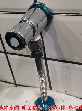 按压回弹开关小便斗冲水阀外露阀卫生间缓冲器开关壁挂式便池小型