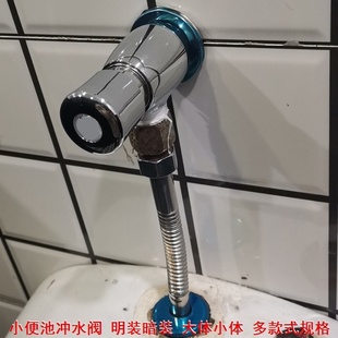 按压回弹开关小便斗冲水阀外露阀卫生间缓冲器开关壁挂式便池小型