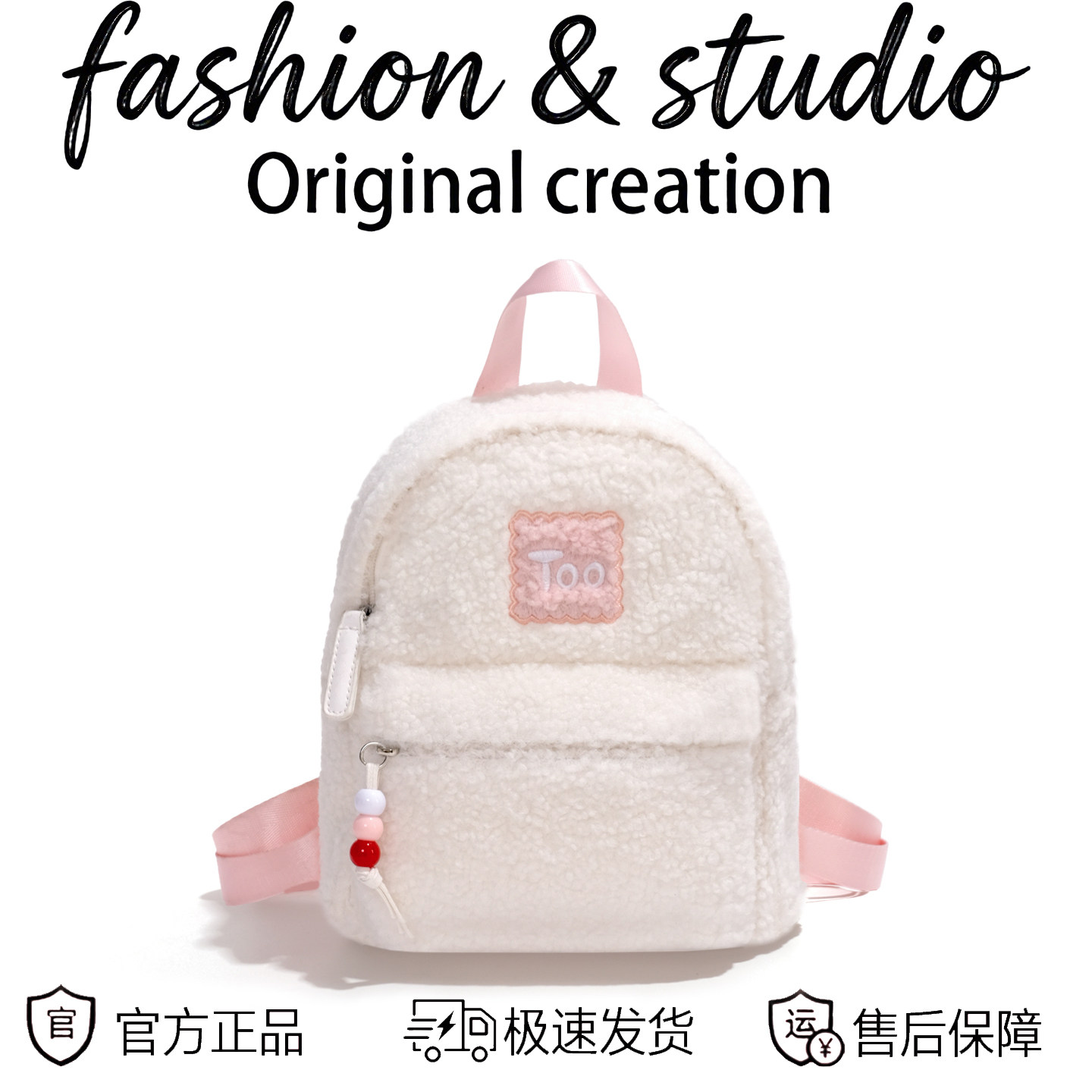 日韩2025新款痛包高颜值羊羔毛毛绒双肩包甜美简约学生书包小背包,箱包皮具/热销女包/男包,痛包,淘宝优惠券,粉丝福利购,淘宝优惠卷