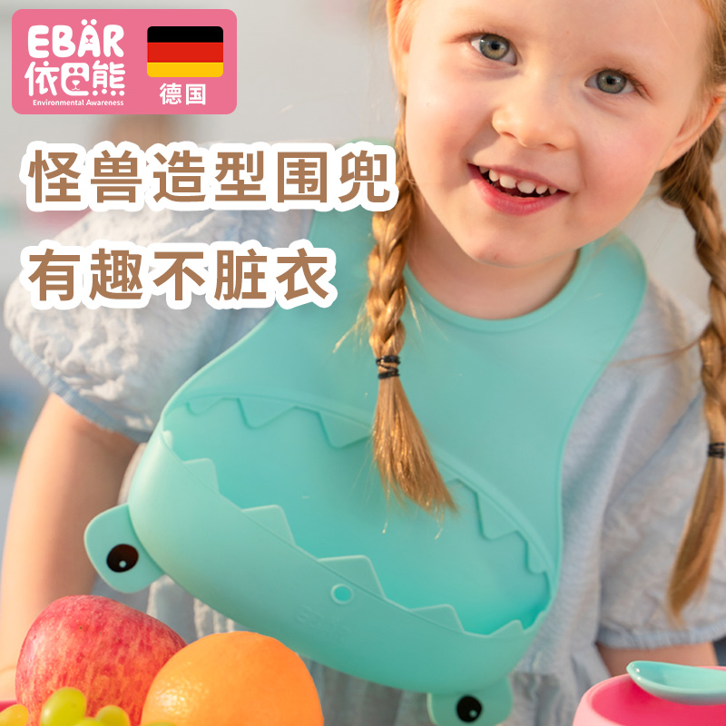 EBAR/依巴熊 怪兽围兜