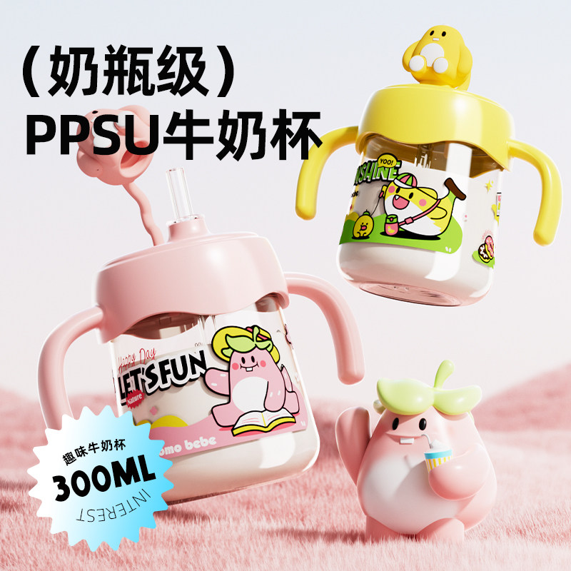 可萌贝比   萌趣牛奶杯300ml