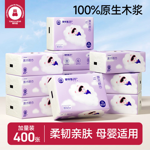 嘟咔熊 抽纸加厚家用 实惠装整箱 原木餐巾纸卫生面巾纸 大包纸巾