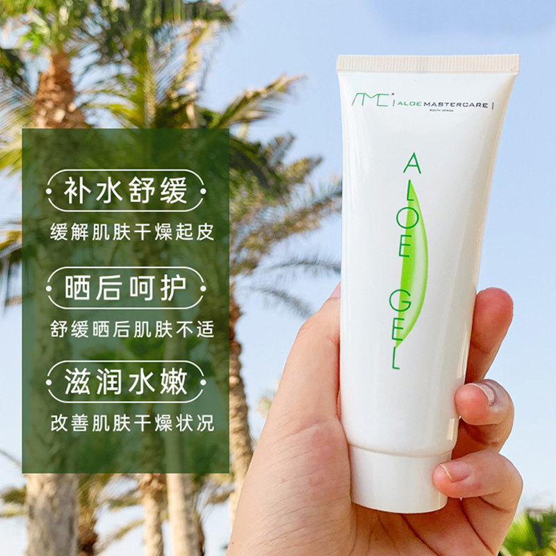 南非原装AMC/荟研 好望角芦荟胶 补水舒缓 晒后呵护75ml/支