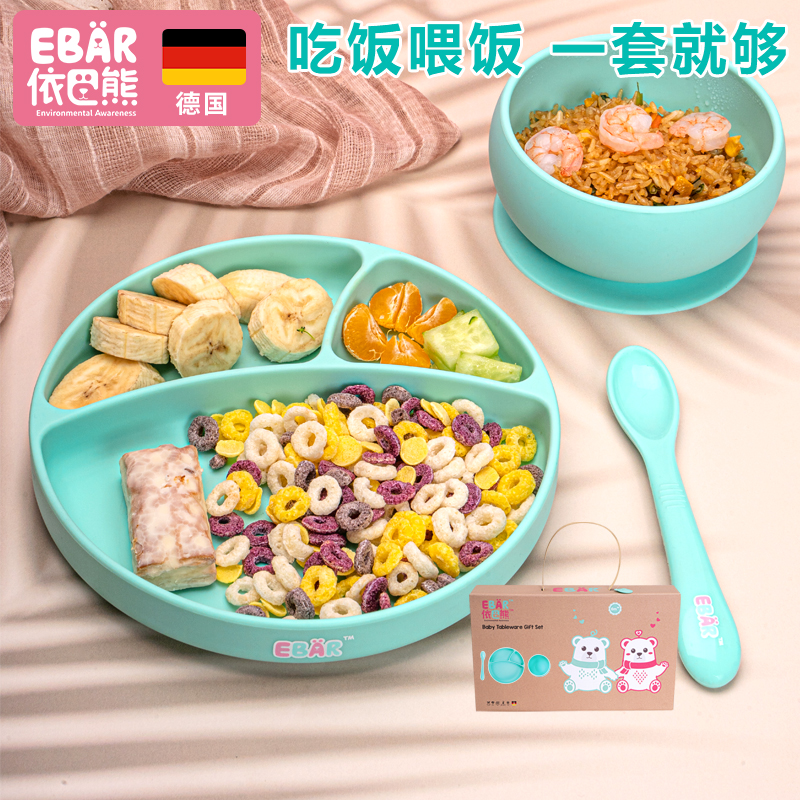 EBAR/依巴熊 儿童餐具礼盒套装