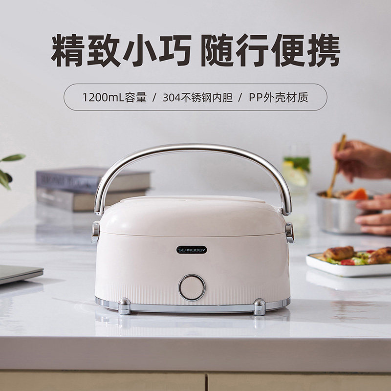 SCHNEIDER/施耐德加热饭盒可插电上班族自热便当盒便携懒人神器