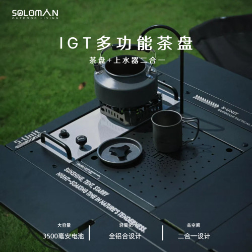 西迈一单元IGT铝合金二合一多功能茶台抽水机组合茶盘