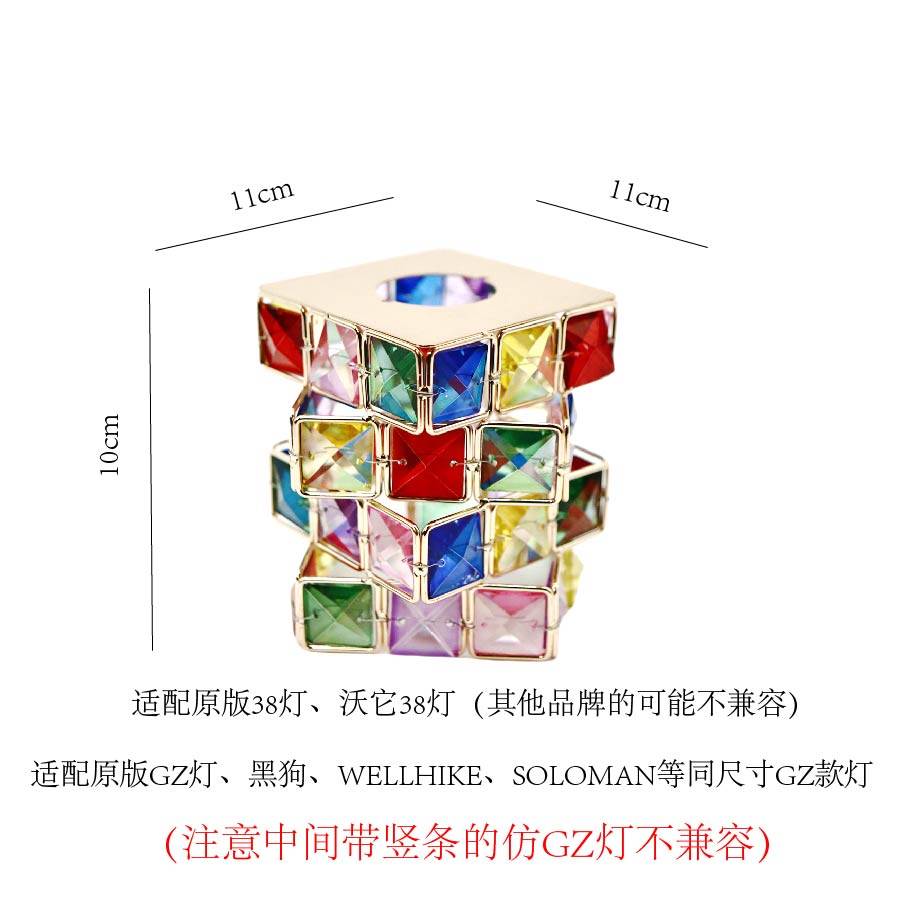 魔方桌子彩色露营igt38igtGZ水晶灯罩魔方桌子幻彩户外折叠古典,户外/登山/野营/旅行用品,露营灯罩/露营灯配件,淘宝优惠券,粉丝福利购,淘宝优惠卷