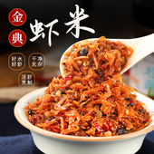 香辣虾米酱湖南特产下饭早饭酱正宗剁椒酱罐装 280g一罐海鲜拌饭