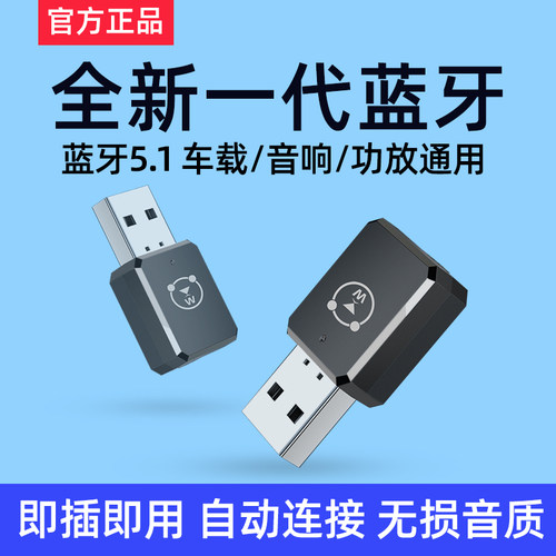 立体声通话听歌导航沃沃熊5.1