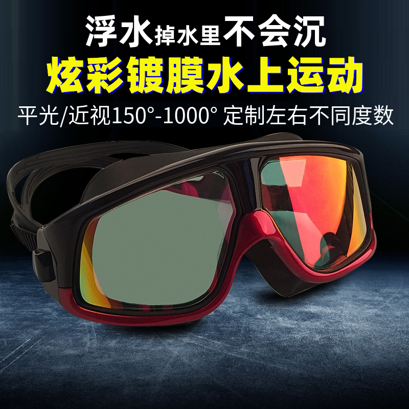 成人专业摩托艇眼镜冲浪运动划船