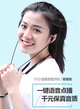 小度AI智能蓝牙耳机S31运动防水耳机运动语音导航降噪音乐耳机