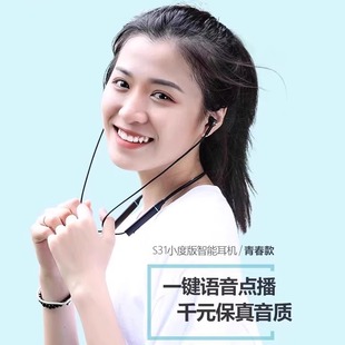 小度AI智能蓝牙耳机S31运动防水耳机运动语音导航降噪音乐耳机