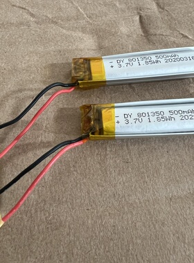 3.7V聚合物锂电池500mAh带保护板录音笔自行车尾灯蓝牙耳机801350