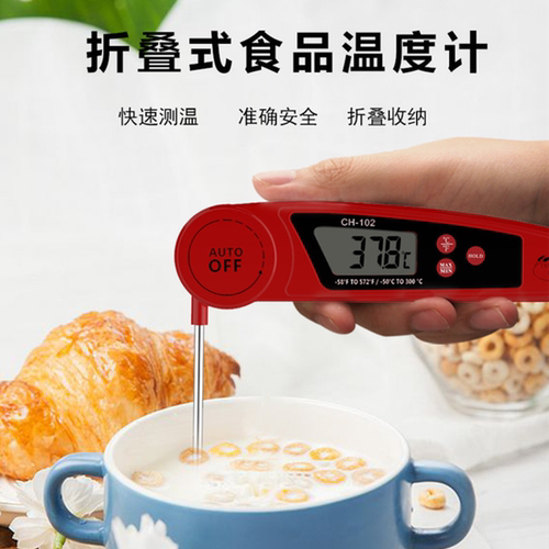 食品电子温度计304不锈钢探针折叠式测温仪家用烘培烧烤牛奶开水