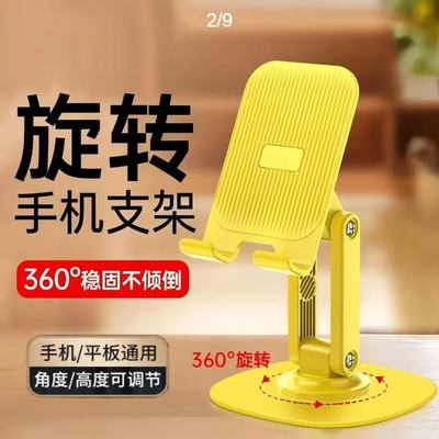 金属旋转手机ipad支架手机可折叠直播支架子懒人床头网课神器支架
