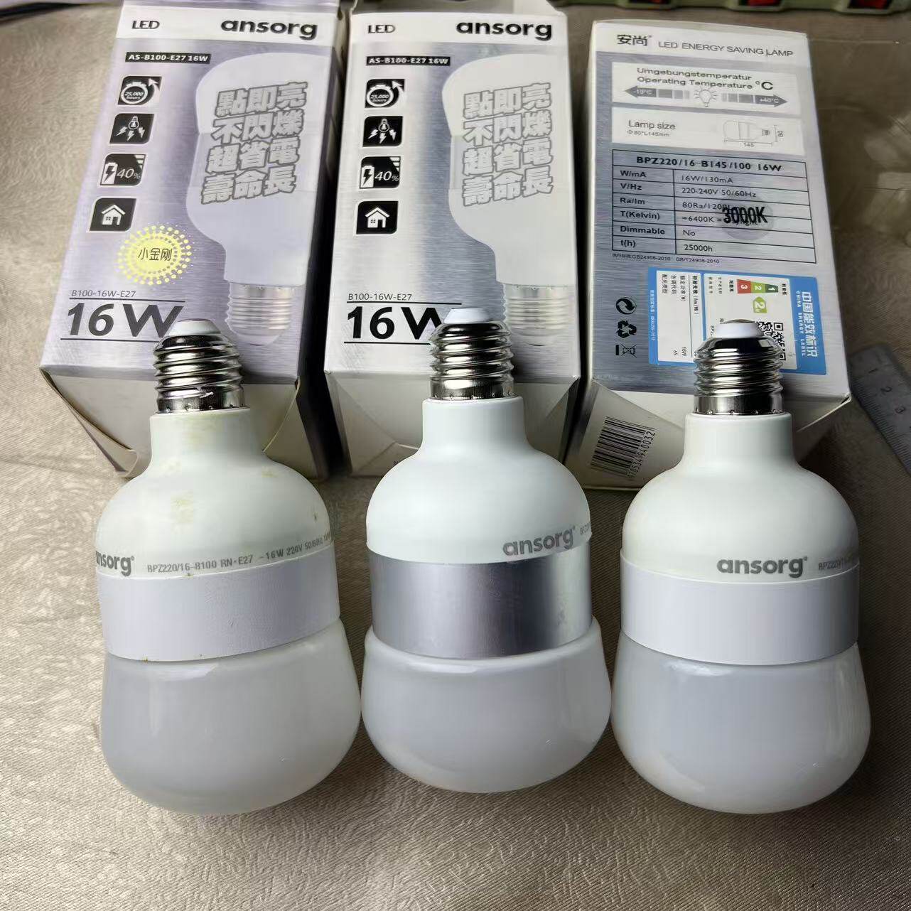 ansorg家用LED灯泡E27螺口节能球泡灯16W黄光铝材散热片开关电源