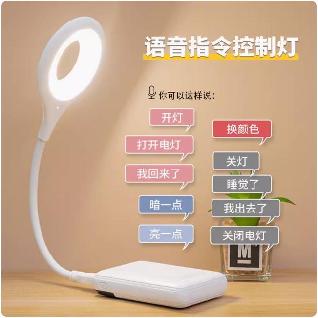 LED声控灯感应床头灯人工语音控制小夜灯智能USB插电语音小夜灯