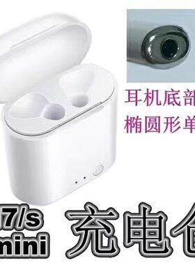 DIY耳机充电仓无线蓝牙耳机充