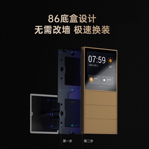 配件86型墙壁插座欧瑞博智能面板MixPad S电源板5V2A带开关继电器