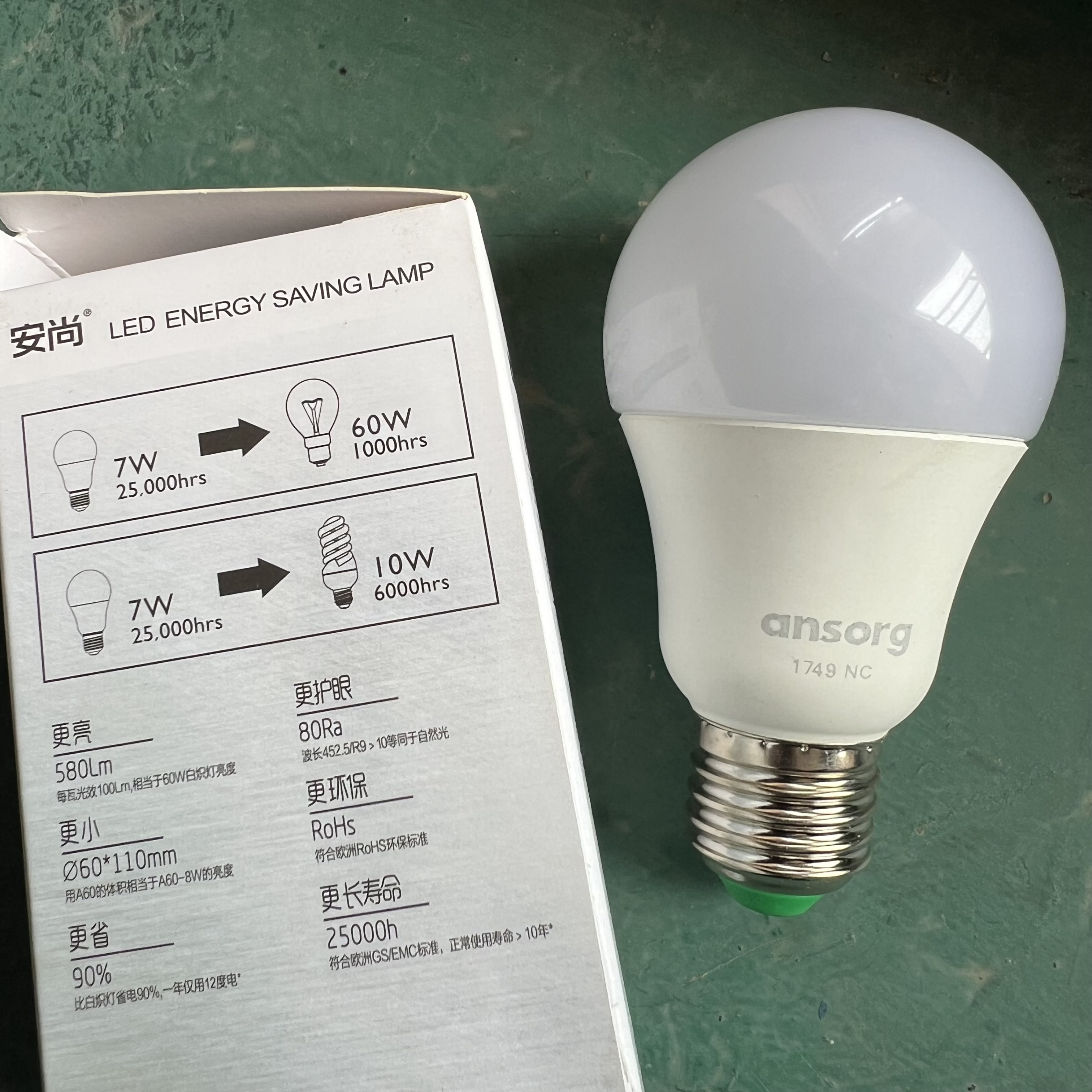 ansorg家用LED灯泡E27螺口节能球泡灯7W白光铝材散热片