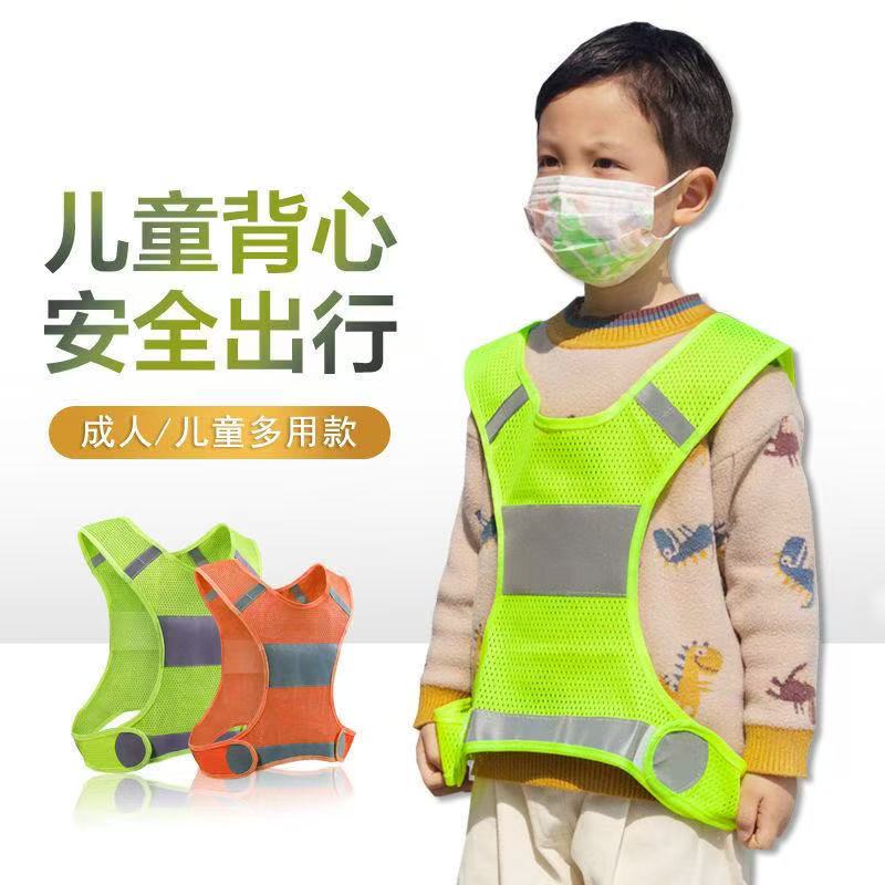 透气网眼反光安全背心儿童成人安全马甲活动骑行服夜间户外外套
