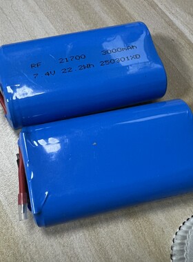 动力电池组2节21700锂电池串联7.4V 3000MAH电动车风扇马达扫地机