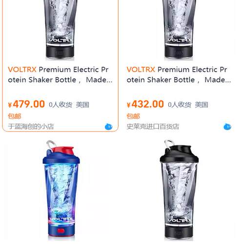 美国VOLTRX搅拌杯的底座 拿去拆电池3.7V 800mah拆马达和灯板等