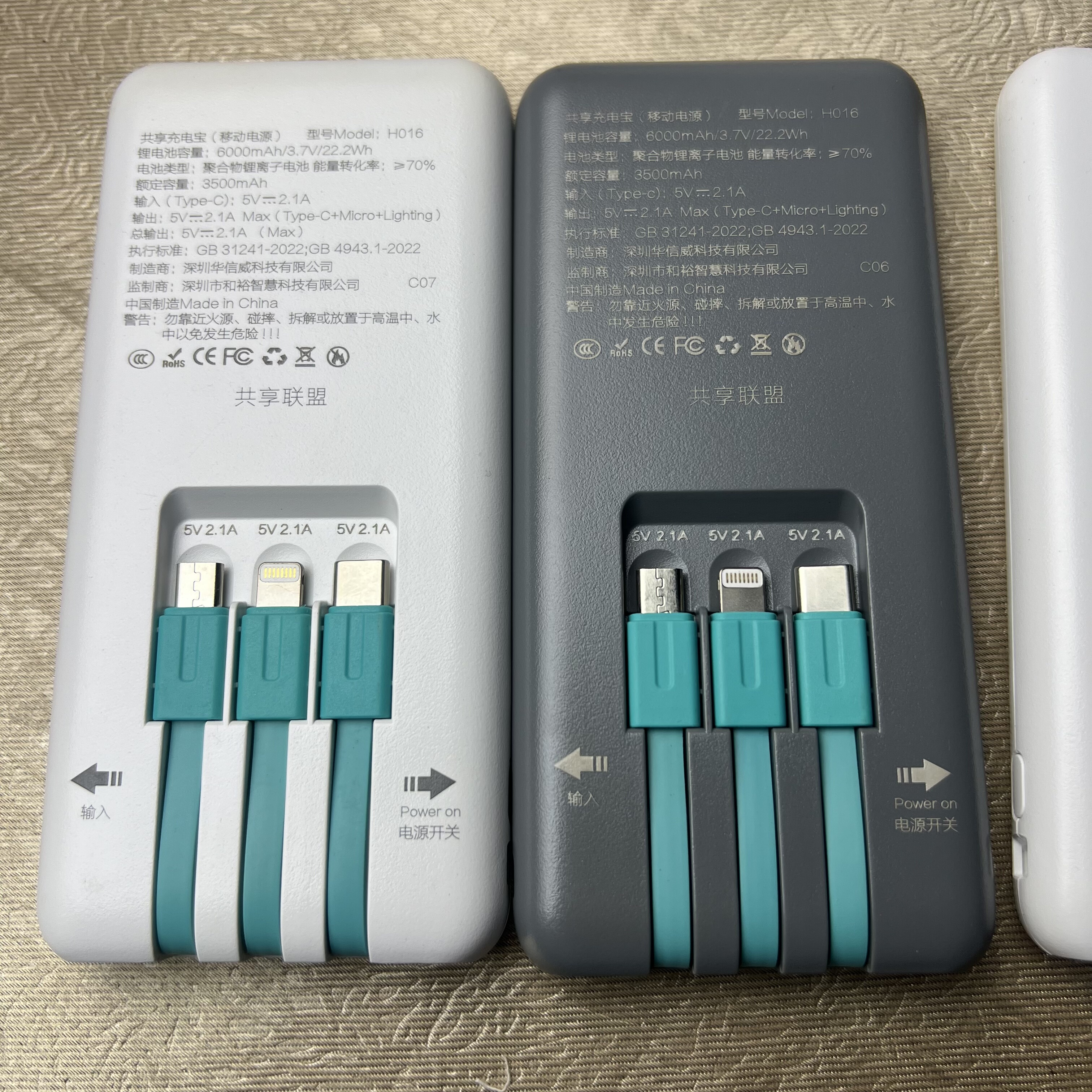 街电怪兽小电共享充电宝自带三合一线充电宝6000mah移动电源