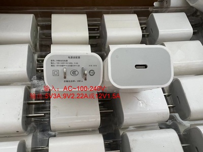 PD20w快充充电器适用于苹果华为