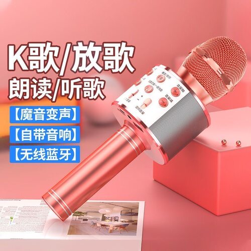 特价 K歌可充电蓝牙无线麦克风音响一体全民直播唱歌话筒娱乐神器
