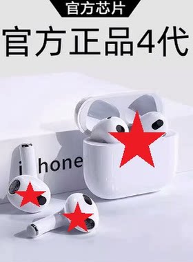 水果款2代三代四代TWS蓝牙耳机