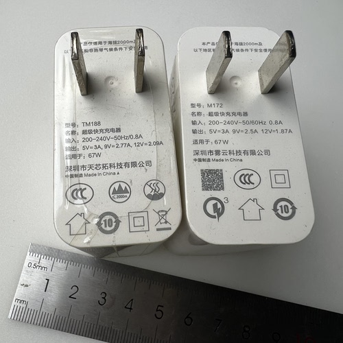 67W快充适用小米note11手机平板充头闪充USB充电器5V3A 2V1.75A