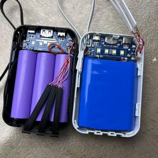 DIY半成品 充电宝内置3节18650移动电源6000mah便携式带三条线