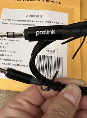美国prolink音频线3.5mm公对公手机车载机音响AUX对录连接线铜线