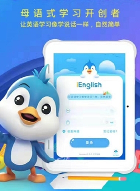 ienglish英语学习机英语阅读平板小ienglish学习机 正品小爱ieng3