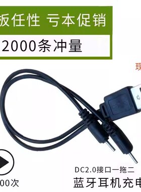 一分二usb一拖二双蓝牙耳机