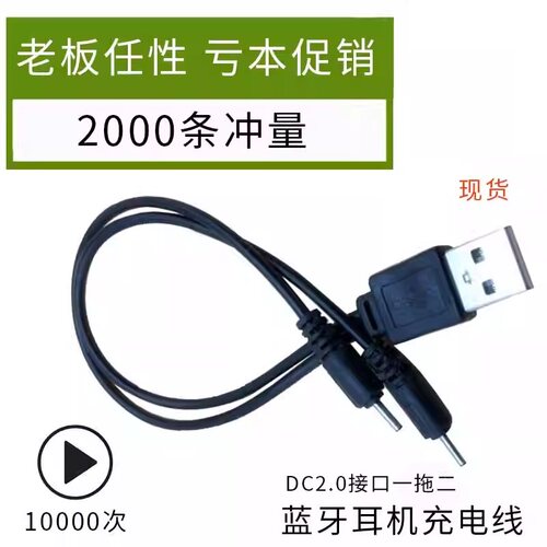 一分二usb一拖二双蓝牙耳机