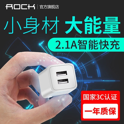 ROCK USB充手机充电器头苹果安卓快速QC3.0快充插头多口双usb通用