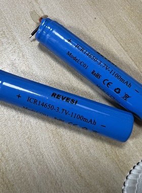 顶部带保护板14650锂电池1100mAh