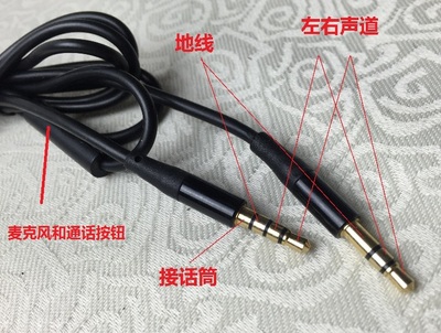 车载公对公连接音乐可通话音频线