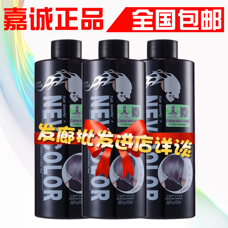 嘉诚打蜡膏正品清水腊头发抛光染色剂太狼灰乌鸦蓝色奶奶灰雪花银