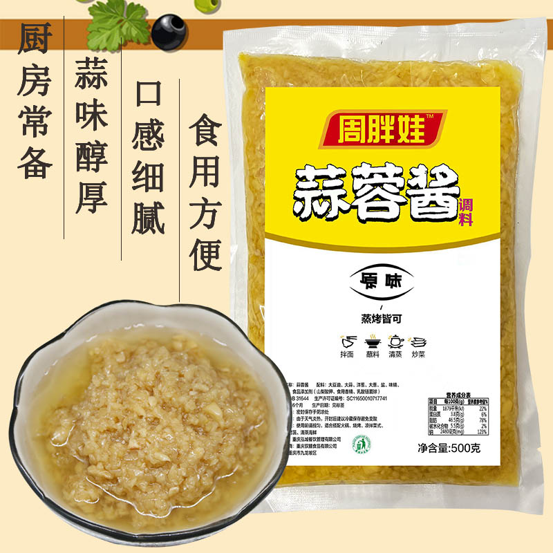 商用蒜蓉酱小龙虾调料厂家直销