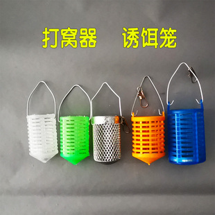 (10个装)串钩鱼饵笼打窝器海钓矶钓饲料笼塑料金属白条诱饵笼子