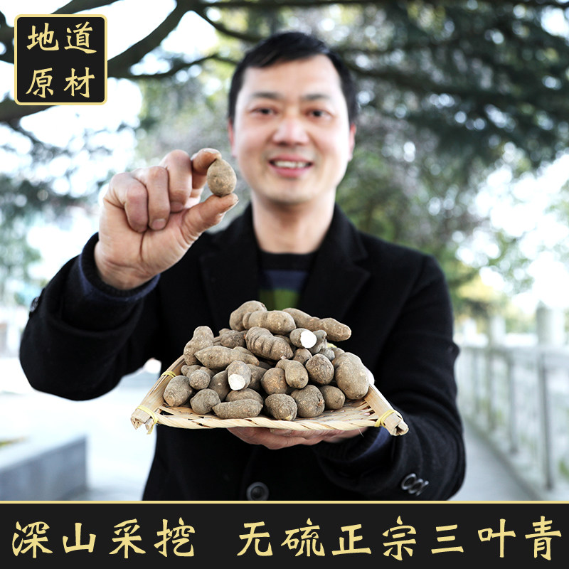 正宗浙江三叶青中药材干货500g石老鼠三叶青粉紫藤金线吊葫芦