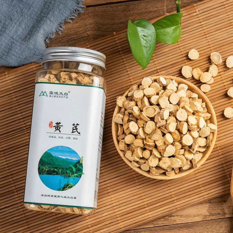 雪域太白 秦岭野外生黄芪片 药食两用煲汤泡酒 北芪新鲜黄芪片