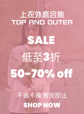 HOWL秋冬上装限时折扣，福利回馈价不退不换，理性购物！