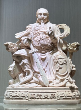 香樟木雕真武大帝玄天上帝神像