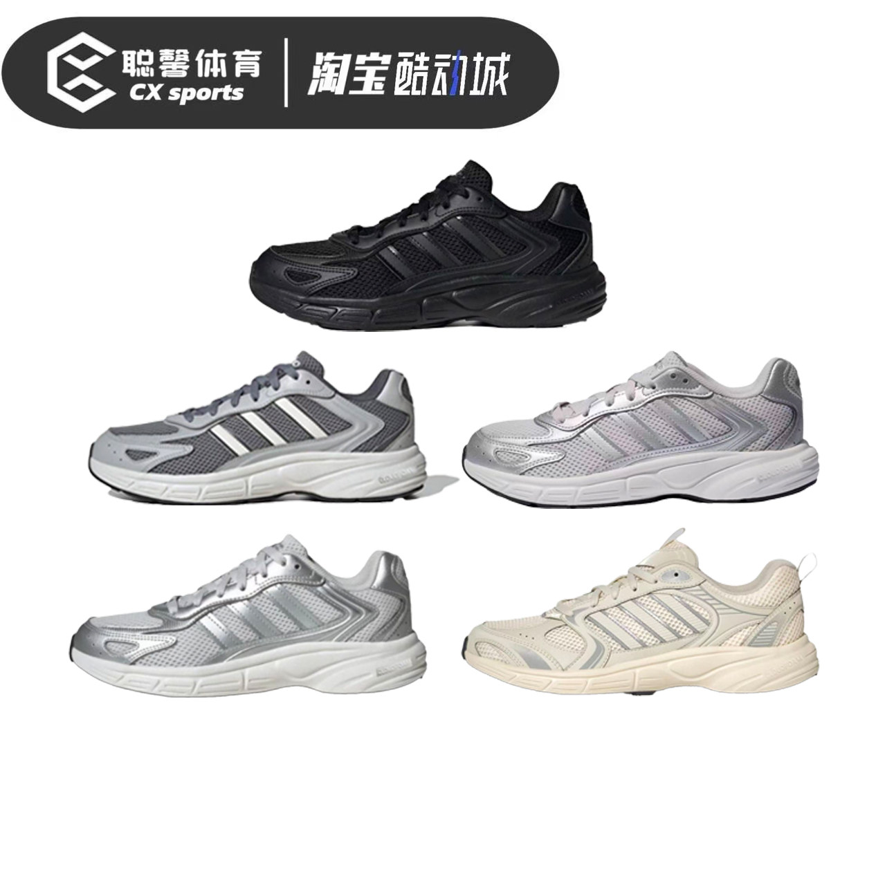 Adidas ECLYPTIX 2000夏季网面透气经典日常休闲跑步鞋JR5154