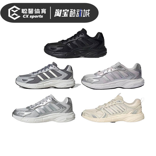 Adidas ECLYPTIX 2000夏季网面透气经典日常休闲跑步鞋JR5154