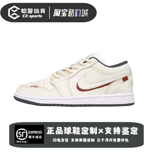 【定制球鞋】耐克Air Jordan 1山雾之恋复古潮流简约复古低帮板鞋